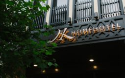 HOME HOTEL DA-AN